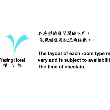 悦心旅yesing Hotel Taipei Exteriör bild