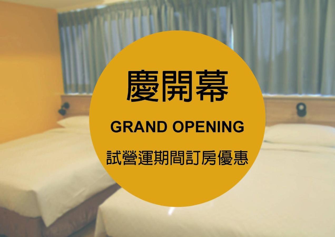 悦心旅yesing Hotel Taipei Exteriör bild