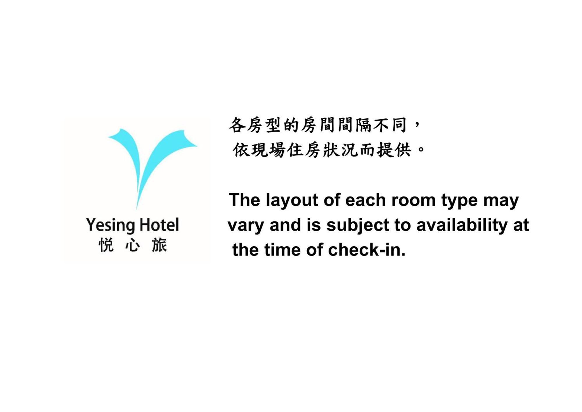 悦心旅yesing Hotel Taipei Exteriör bild